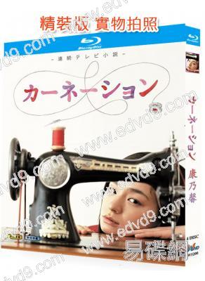 糸子的洋裝店/康乃馨(2011)(尾野真千子)(經典日劇)(4BD)(25G藍光)
