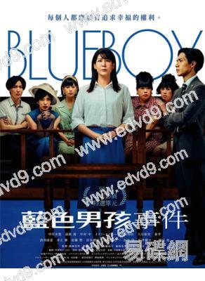 藍色男孩事件(2025)(台灣院綫電影)(高清獨家版)