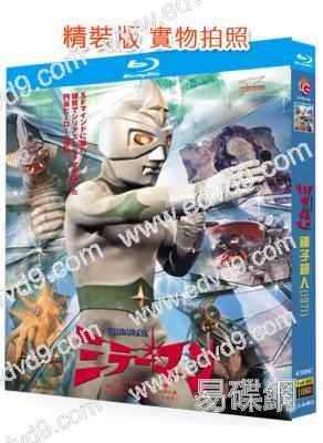 鏡子超人(1971)(特攝劇)(4BD)(25G藍光精裝版)