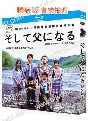 我的意外爸爸/如父如子(2013)(福山雅治)(父親節推薦!)(25G藍光)