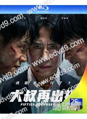 (預售07.03)大叔再出招(2026)(申河均 吳正世)(3BD)(25G藍光)
