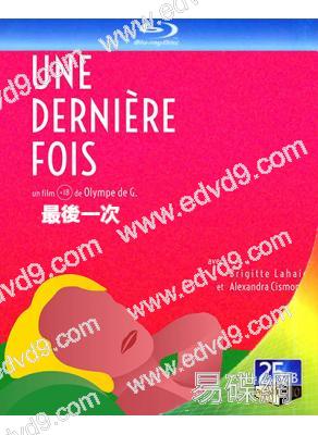 最後一次(2020)(碧姬·萊爾)(法國情色)(25G藍光精裝版)
