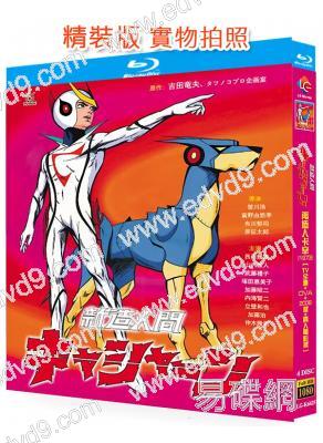 再造人卡辛(1973)(動漫劇+真人電影版)(4BD)(25G藍光精裝版)