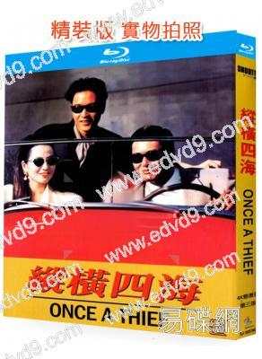 縱橫四海(1991)(周潤發 張國榮)(動作喜劇片)(25G藍光精裝版)