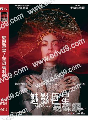 魅影巨星/聖母瑪利亞(2026)(安妮·海瑟薇)(台灣正上映)(高清獨家版)