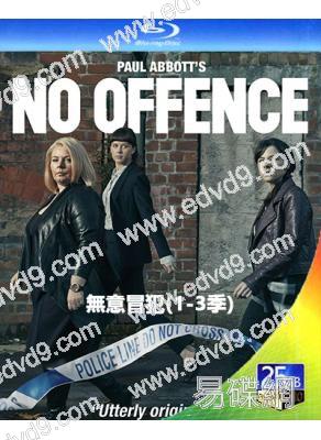 無意冒犯(1-3季)(2015-2018)(犯罪喜劇)(2BD)(25G藍光精裝版)