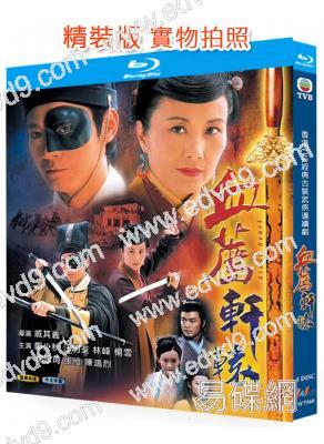 血薦軒轅(2004)(鄭少秋 汪明荃)(國粵雙語)(3BD)(25G藍光精裝版)