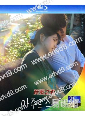 (預售06.12)蔚藍之春(2026)(金藝琳 姜相準)(2BD)(25G藍光)