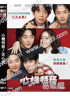心機特務/走心男(2025)(權相佑)(爆笑喜劇)(高清獨家版)