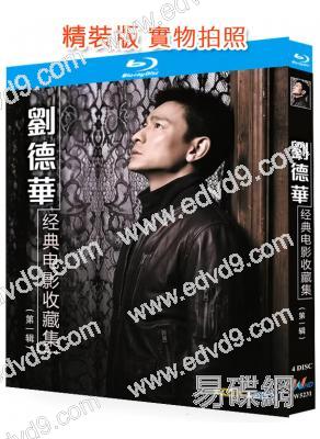 劉德華經典電影收藏集(1982-2023)(4BD)(25G藍光精裝版)