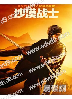 沙漠戰士(2026)(新任美國隊長)(院綫電影)(高清獨家版)