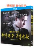 賭城大亨(1-2部)(1992)(2BD)(劉德華)(25G...
