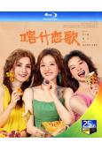 (預售05.08)喀什戀歌/<我的阿勒泰>姐妹篇(2026)...