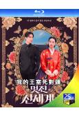 (預售06.12)我的王室死對頭(2026)(林智妍 許南俊...