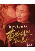 蒙特利爾,我的美人(2026)(大尺度劇情片)(高清獨家版)