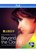 雲上的日子(2026)(蘇菲·瑪索)(經典情色)(25G藍光)