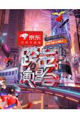 2025-2026湖南衛視芒果TV跨年演唱會(2026)(何炅 汪涵)(4片裝)(高清獨家版)