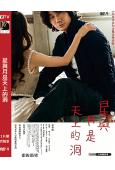 星與月是天上的洞(2025)(綾野剛)(情色)(高清獨家版)