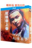 紅樓春夢+紅樓春上春(1977-1978)(張國榮)(經典情...