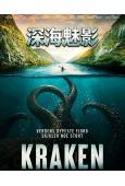 深海魅影/北海巨妖(2026)(科幻片)(高清獨家版)