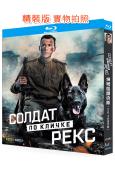 軍犬雷克斯/綽號叫雷克斯(2026)(25G藍光)