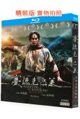 賽德克·巴萊(上下)(2011)(歷史戰爭片)(2BD)(25G藍光精裝版)