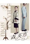 蝴蝶夫人森英恵(2025)(八木莉可)(傳記片)(高清獨家版)