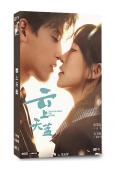 雲上天藍(2026)(耿業庭 金子璿)(短劇)(2片裝)(高清獨家版)