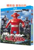 超級機器人紅色男爵(1973)(特攝劇)(3BD)(25G藍...