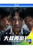 (預售07.03)大叔再出招(2026)(申河均 吳正世)(...