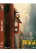 你留下的痕跡(2026)(麥卡·夢露)(台灣院線電影)(高清獨家版)