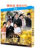名媛望族(2012)(劉松仁 吳卓羲)(國粵雙語)(2BD)...