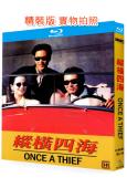 縱橫四海(1991)(周潤發 張國榮)(動作喜劇片)(25G...