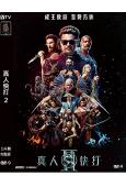 真人快打2(2026)(科幻動作片)(台灣正上映)(高清獨家版)