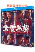 驚蟄無聲(2026)(易烊千璽 朱一龍)(張藝謀新作)(25G藍光)