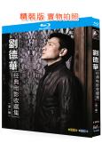 劉德華經典電影收藏集(1982-2023)(4BD)(25G...