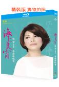 蔡琴2010海上良宵香港演唱會(2010)(25G藍光精裝版...