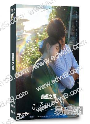 蔚藍之春(2026)(金藝琳 姜相准)(2片裝)(高清獨家版)