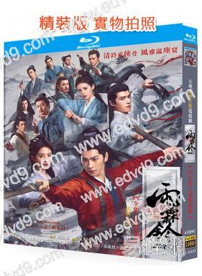 雨霖鈴(2026)(楊洋 章若楠)(熱血武俠)(4BD)(25G藍光)