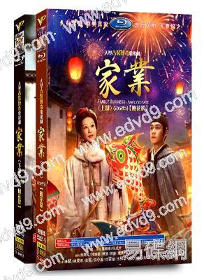 家業(全集)(2026)(楊紫 韓東君)(高清8片裝)