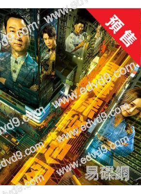 (預售06.20)香港探秘地圖(2026)(國/粵雙語)(黎耀祥 龔嘉欣)(高清5片裝)