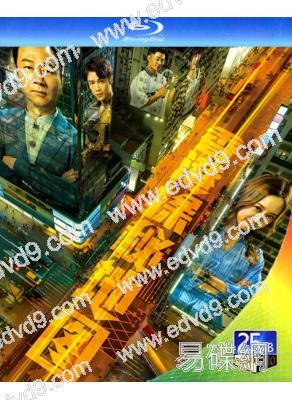 (預售06.20)香港探秘地圖(2026)(國/粵雙語)(黎耀祥 龔嘉欣)(3BD)(25G藍光)