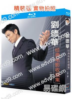 劉德華經典電影收藏集第二輯(1988-1997)(4BD)(25G藍光精裝版)