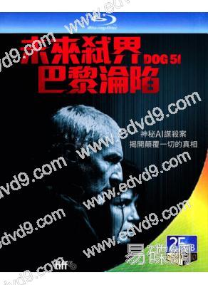 未來弒界:巴黎淪陷/追殺51號(2025)(犯罪懸疑片)(台灣院綫電影)(25G藍光)