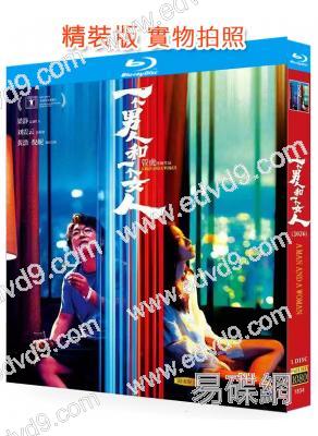 一個男人和一個女人(2024)(黃渤 倪妮)(院綫電影)(25G藍光)