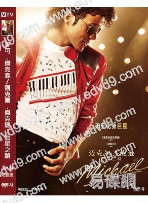 麥可·傑克森/邁克爾·傑克遜:巨星之路(2026)(台灣正上映)(高清獨家版)
