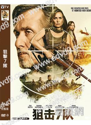 狙擊7隊(2026)(<寂靜嶺>女主角)(動作片)(高清獨家版)