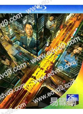 香港探秘地圖(2026)(黎耀祥 龔嘉欣)(國粵雙語)(3BD)(25G藍光)