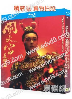 張藝興「美猴王鬧天宮」2025鳥巢演唱會(2025)(25G藍光精裝版)