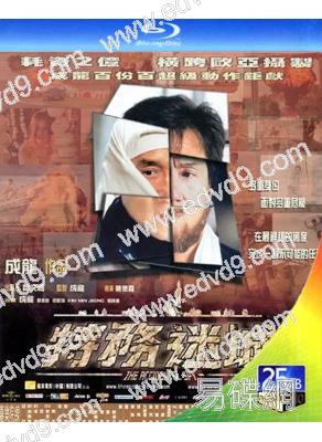 特務迷城(2001)(成龍)(喜劇動作片)(25G藍光精裝版)